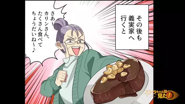 わざと“嫁の苦手な食べ物”を出す性悪な義母｜実は嫁のしかけた【罠】で、大好きな牛肉に嫁圧勝！！