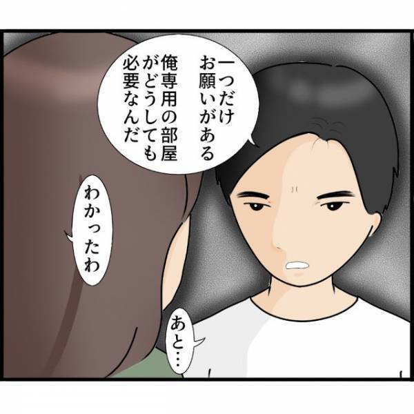 「俺の部屋には絶対入るな」不気味な“夫専用”の部屋…⇒「俺のいる前では…」謎の要求までされ、夫の違和感にゾワッ…