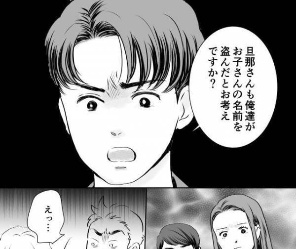＜夫同士の争い勃発！？＞「旦那さんはどうお考えですか？」ママ友の夫に“子どもの名前を盗まれた”と思うか聞くと【予想外の反応】が！