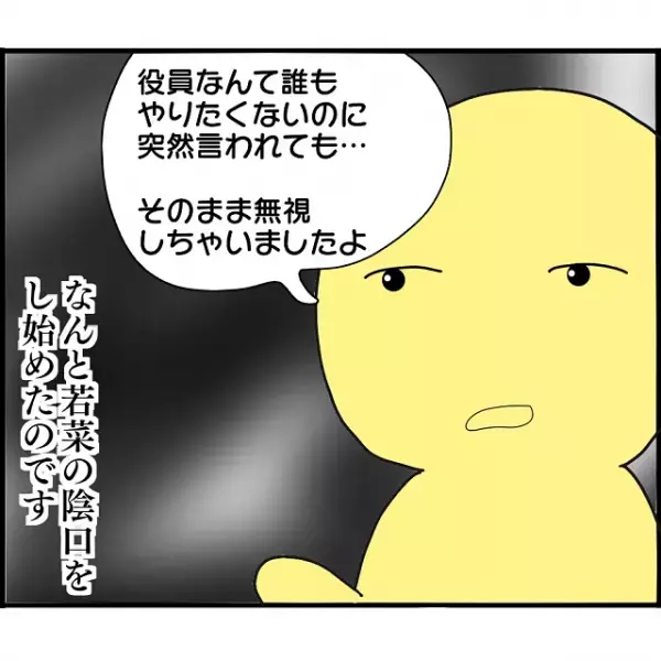 【陰湿】「私まだ避けられてる…」ボスママのせいで“ママ友いじめ”の標的に…｜園の参観日で聞いた【会話】に衝撃！