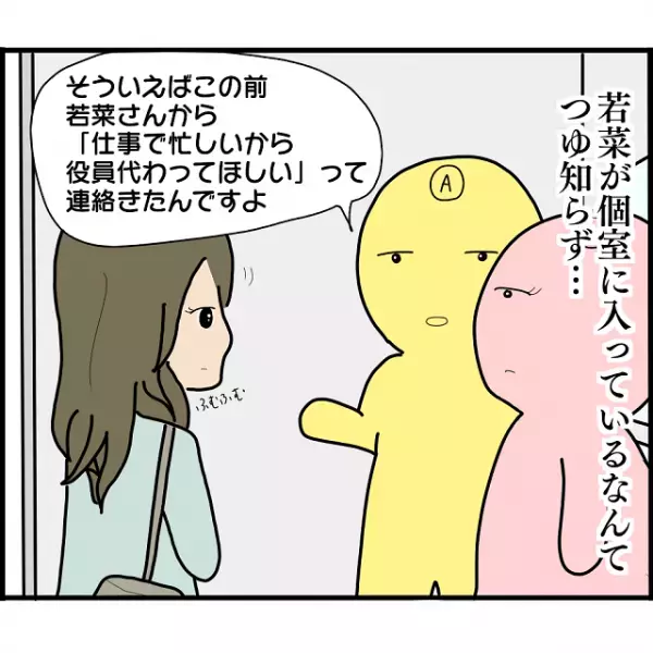 【陰湿】「私まだ避けられてる…」ボスママのせいで“ママ友いじめ”の標的に…｜園の参観日で聞いた【会話】に衝撃！