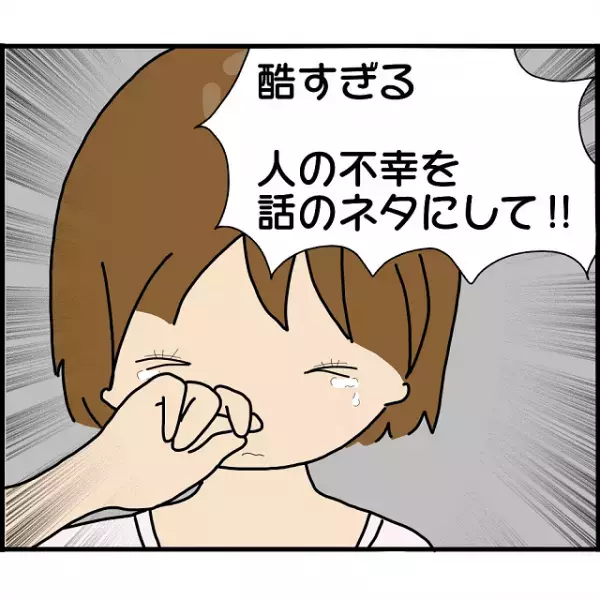 幼稚園のトイレで私の陰口を言うママ友…⇒「バンッ」陰口を聞いた私の思い切った行動とは