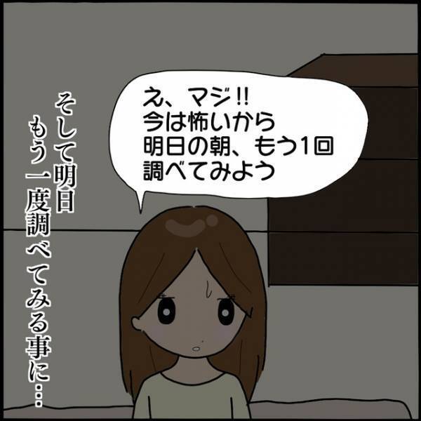 【心霊現象】“北の方角に塩”をまいてお祓いすると…｜霊が「そっちは北じゃない」と言ってきた！？