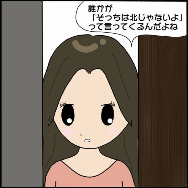 【心霊現象】“北の方角に塩”をまいてお祓いすると…｜霊が「そっちは北じゃない」と言ってきた！？