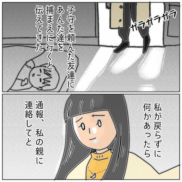 『調子乗りやがって！』浮気現場を見た妻に、“手をあげよう”とするサイテー夫…→妻はそんなこともあろうかと【策】を講じていて！