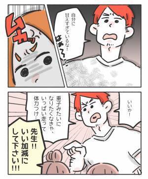 体育教師『気合が足らん！』生理中に無理して持久走に参加したら転倒…→教師の発言に衝撃！読者「根性どうにかなる問題ではない」