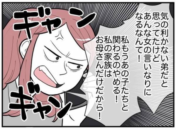 喜びの妊娠発表から一転…⇒娘が息子と【絶縁宣言】！？その衝撃的な理由とは