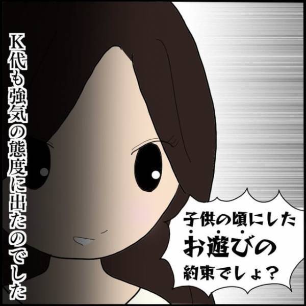 【離婚を迫る浮気相手】その理由は…子どもの頃の“結婚の約束”！？→妻「お遊びでしょ？」強気に反撃するも、最悪な展開に愕然…！