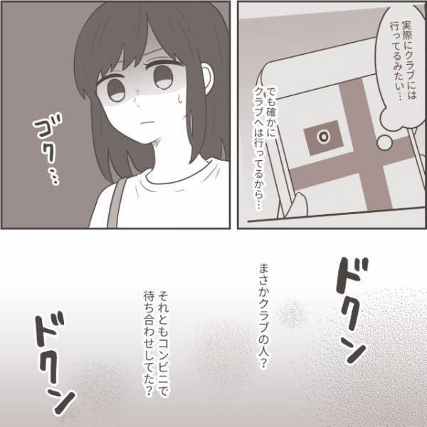 『夫が浮気してるかも』あえて泳がせた結果…その輪郭が明らかに！【最低な旦那への逆襲】