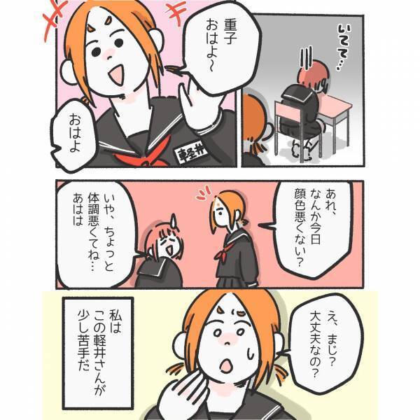 生理痛が重くて【プールの授業を見学】することを同級生に伝えたら…→生理を軽視した＜心ない発言＞をされた！