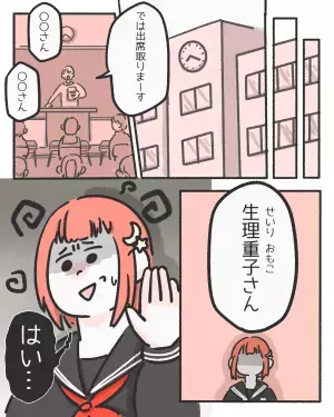 生理痛が重くて【プールの授業を見学】することを同級生に伝えたら…→生理を軽視した＜心ない発言＞をされた！