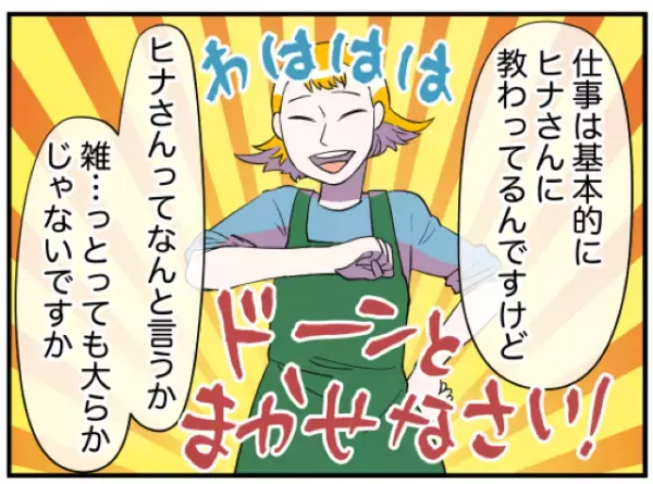 ＜店のためだと思ったのに…＞オーナー妻から『店の改善点や要望』を聞かれ…⇒先輩の指導法について正直に答えた結果