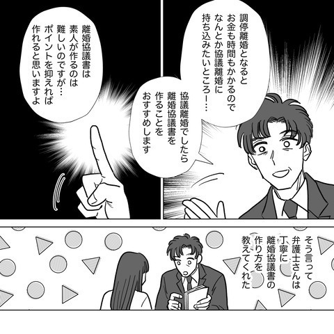 【離婚したいけどお金がない…】無料で相談できる弁護士からもらった“アドバイス”で人生激変！