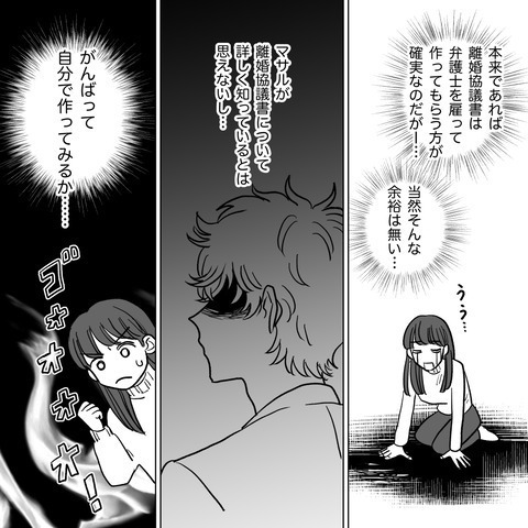 【離婚したいけどお金がない…】無料で相談できる弁護士からもらった“アドバイス”で人生激変！