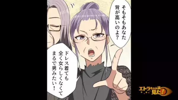 「なにしに来た？」ウェディングドレス選びに同行する義両親…→ドレスを着た嫁に「失礼すぎる発言」をして！？