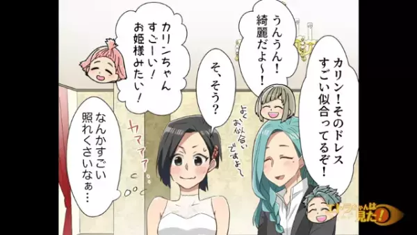 「なにしに来た？」ウェディングドレス選びに同行する義両親…→ドレスを着た嫁に「失礼すぎる発言」をして！？