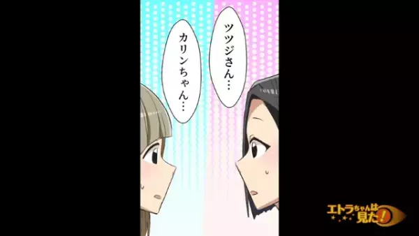 「なにしに来た？」ウェディングドレス選びに同行する義両親…→ドレスを着た嫁に「失礼すぎる発言」をして！？