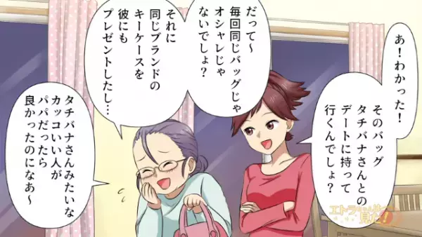 ＜“デート代”を貢ぐ妻＞浮気相手は娘公認…⇒夫の給料を浮気に使う妻へ怒りの制裁