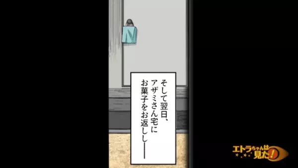 「なんて横暴なの！？」従業員用バスを【無理やり借りたがる】ママ友⇒お断りすると腹を立て＜ありえない行動＞をとった！