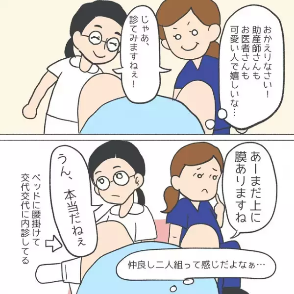 無痛分娩での出産も佳境に…⇒「ジンパしちゃうね」助産師が発した“言葉の意味”とは