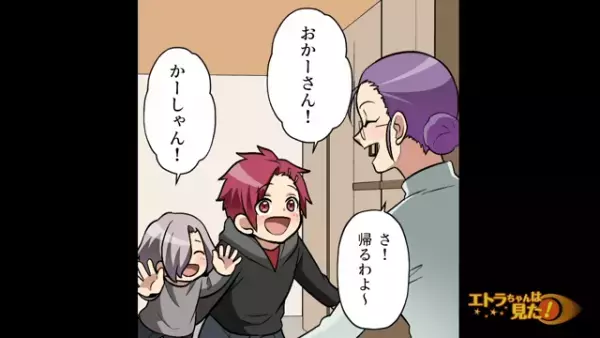 子どもを夜遅くまで預けてくるママ友⇒「それは助かるわ～」とさらなる“身勝手なお願い”で絶句