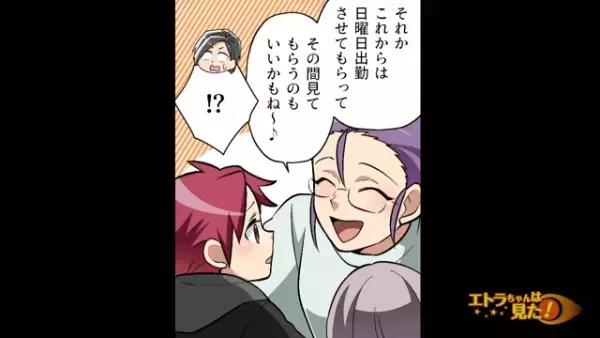 子どもを夜遅くまで預けてくるママ友⇒「それは助かるわ～」とさらなる“身勝手なお願い”で絶句