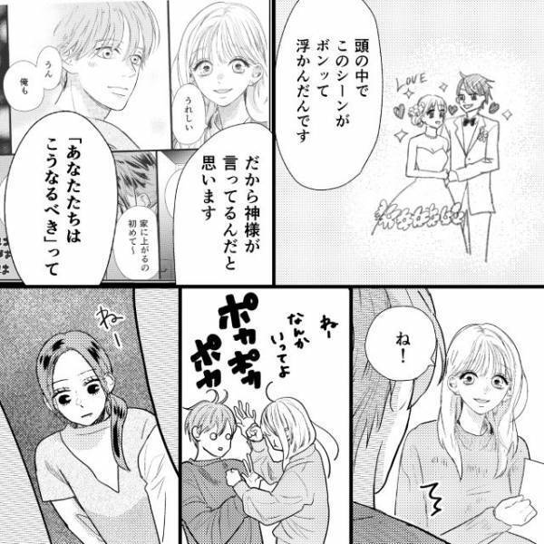 「離婚して」「子どもの親権はちょうだい」「慰謝料は20万円かな」どんどん話を進める夫の浮気相に絶句！