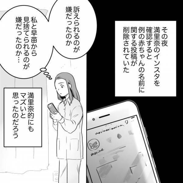 【SNSでの誹謗中傷】“子どもの名前を盗んだ”と難癖をつけてきた幼馴染に絶縁宣言→その後、投稿は削除されるも“信じられないLINE”が！