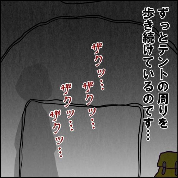 「ザクッ…ザクッ…」深夜2時にテントの外から人の“足音”が…→その後“おかしな点”に気づき震撼！？