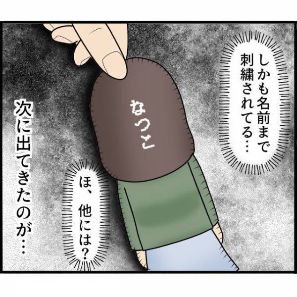 “絶対に入るな”と言われていた【夫専用部屋】に侵入…⇒「えっ、これって」目を疑う“異常なアイテム”に愕然！