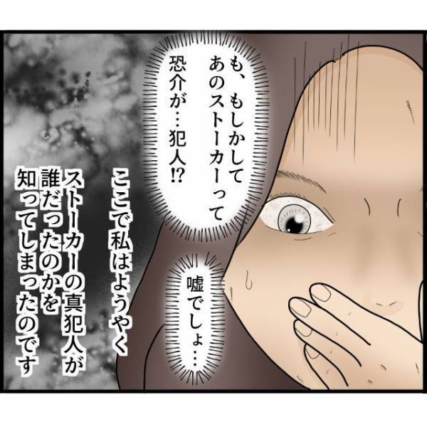 “絶対に入るな”と言われていた【夫専用部屋】に侵入…⇒「えっ、これって」目を疑う“異常なアイテム”に愕然！