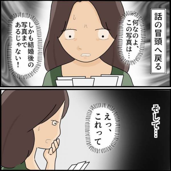 “絶対に入るな”と言われていた【夫専用部屋】に侵入…⇒「えっ、これって」目を疑う“異常なアイテム”に愕然！