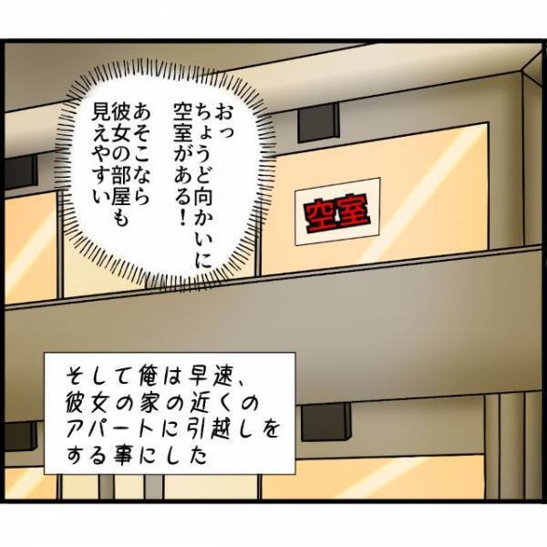 【ストーカー】「ここが彼女の家かぁ」メモに綴られた“私の観察記録”。そのストーカー男の正体が『今の夫』だったことが判明し戦慄…