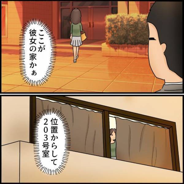 【ストーカー】「ここが彼女の家かぁ」メモに綴られた“私の観察記録”。そのストーカー男の正体が『今の夫』だったことが判明し戦慄…