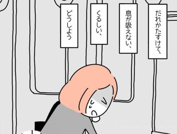 【息が…だれかたすけて】会社に行く途中で倒れ込んでしまった私。→読者「持つべきものは友人」「自分も同じ状況になったことある」