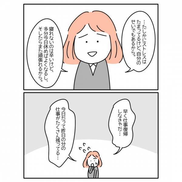 【息が…だれかたすけて】会社に行く途中で倒れ込んでしまった私。→読者「持つべきものは友人」「自分も同じ状況になったことある」