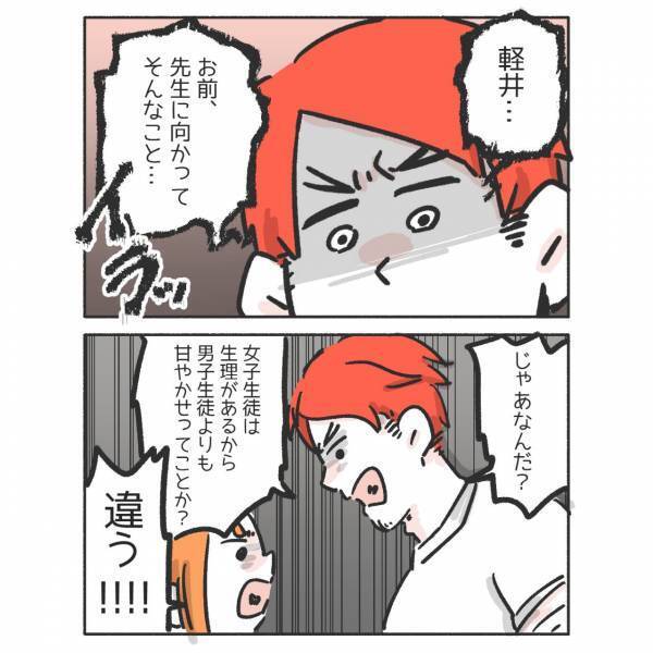 『分かりますよね…？』生理で倒れたことを＜あいつの責任＞と言う体育教師に同級生が反論！読者「よくぞ言ってくれた」「改めて勉強すべき」