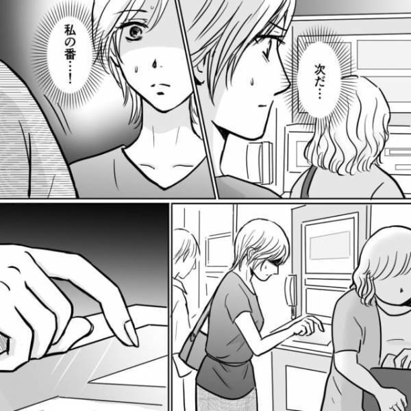 「頻繁に引き出されている？」夫が持っていた娘の“進学費用口座”の明細票→【事実確認】のため記帳しに行き震撼