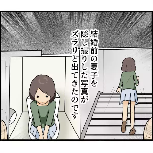 「何よこれ！？」立ち入り禁止の“夫専用部屋”。そこで見た“信じられない写真”に、読者『これは怖い！』『人生が壊れてしまう』