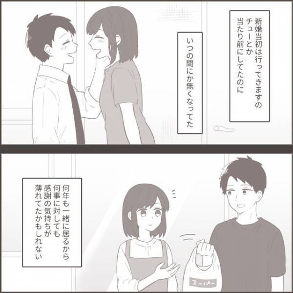 夫の浮気は“自分にも非がある”？→いつの間にか変わってしまった【夫婦関係】に思いをめぐらせた結果