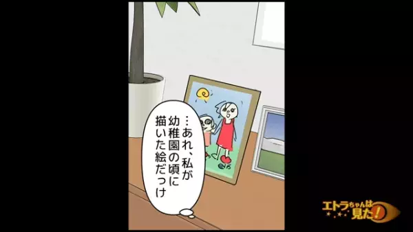 ＜母親は別の人だった…＞血のつながりがないと知りショックを受けるも…→“リビングにあった物”で心温まる展開に！
