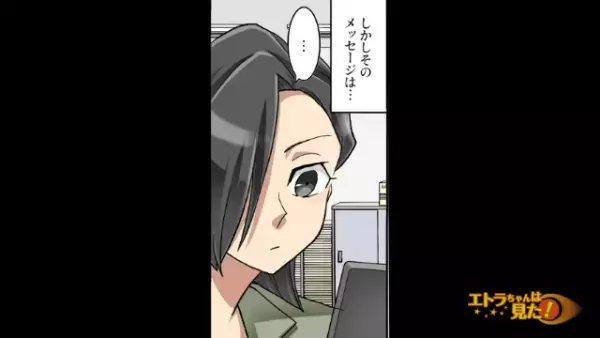 父親から“誤爆LINE”！？→【見知らぬ人物】を食事に誘う内容に愕然