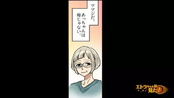 父親から“誤爆LINE”！？→【見知らぬ人物】を食事に誘う内容に愕然