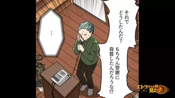 「500万円でいいから！」事故を起こして祖父に電話で泣きついた父…⇒祖父からの“まさかの鉄槌”で大撃沈！