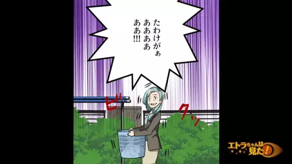 「500万円でいいから！」事故を起こして祖父に電話で泣きついた父…⇒祖父からの“まさかの鉄槌”で大撃沈！