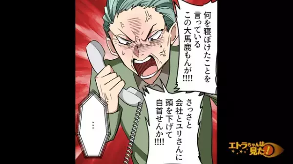 「500万円でいいから！」事故を起こして祖父に電話で泣きついた父…⇒祖父からの“まさかの鉄槌”で大撃沈！