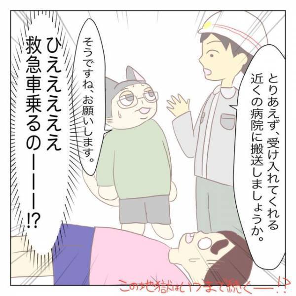 『貧血が原因じゃない！？』生理痛で倒れて119番。医師に診てもらった結果…→読者「勉強になった」「私もかなり重い方だから共感」