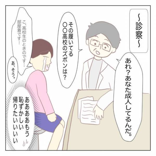 『貧血が原因じゃない！？』生理痛で倒れて119番。医師に診てもらった結果…→読者「勉強になった」「私もかなり重い方だから共感」