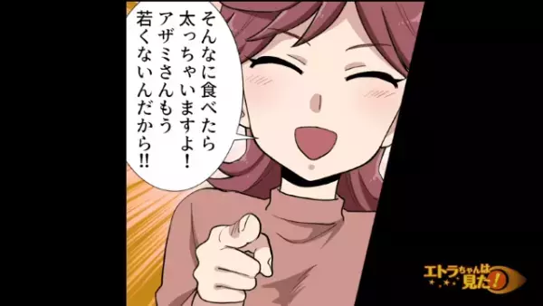 ＜天然ちゃん、ナイス！＞お局から目をつけられた新人社員…→あからさまな意地悪を【天然炸裂】でスルー！？