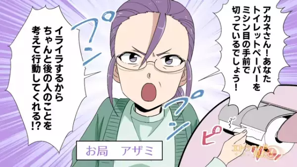 ＜天然ちゃん、ナイス！＞お局から目をつけられた新人社員…→あからさまな意地悪を【天然炸裂】でスルー！？